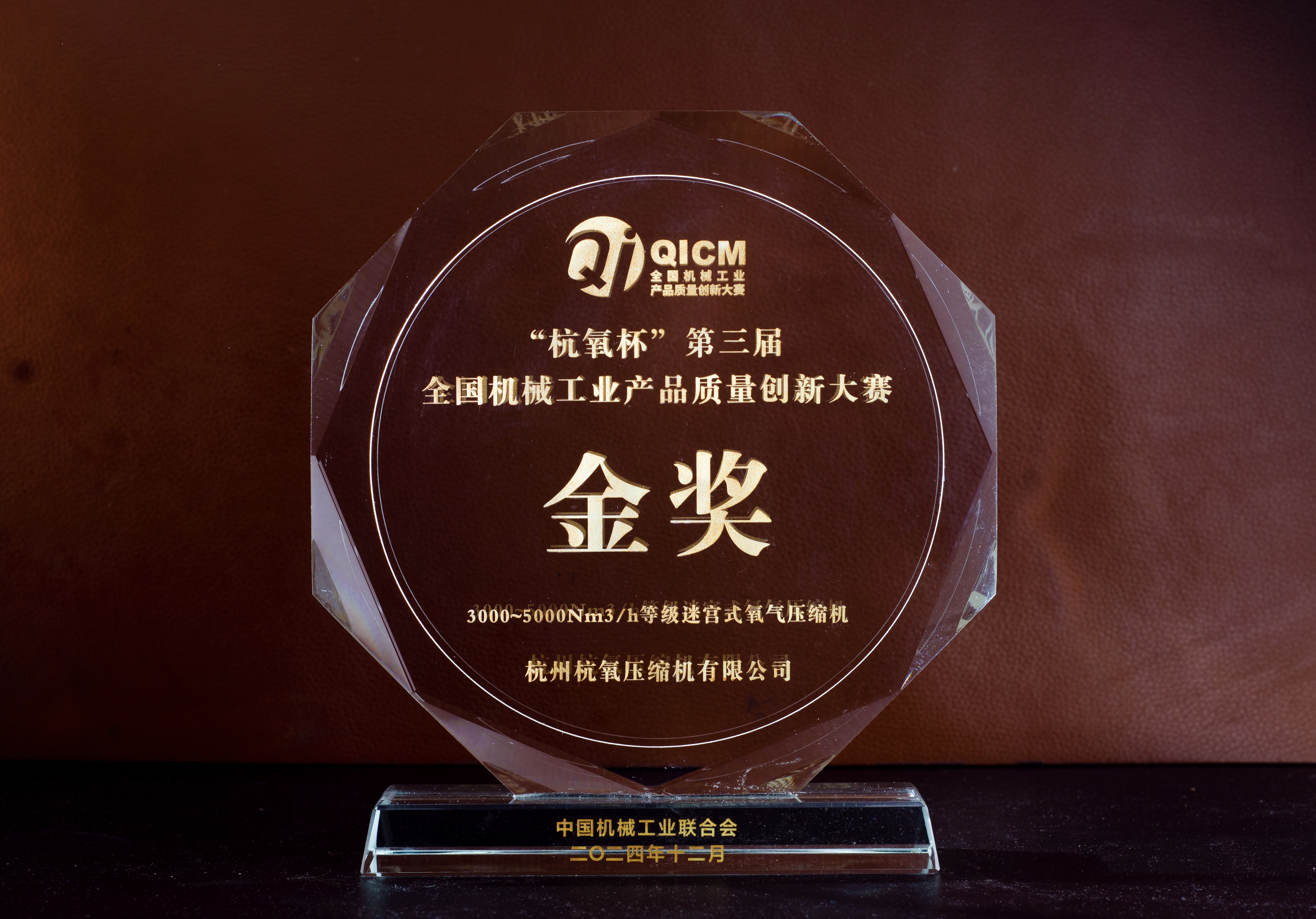 金獎(jiǎng)